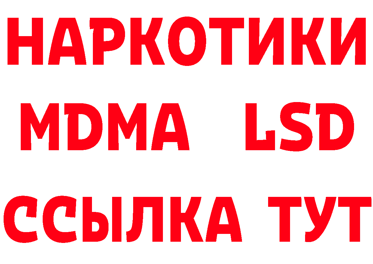 Названия наркотиков  состав Болохово