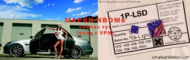 Марки NBOMe 1,5мг  купить наркотик  сайты даркнета формула  Болохово 