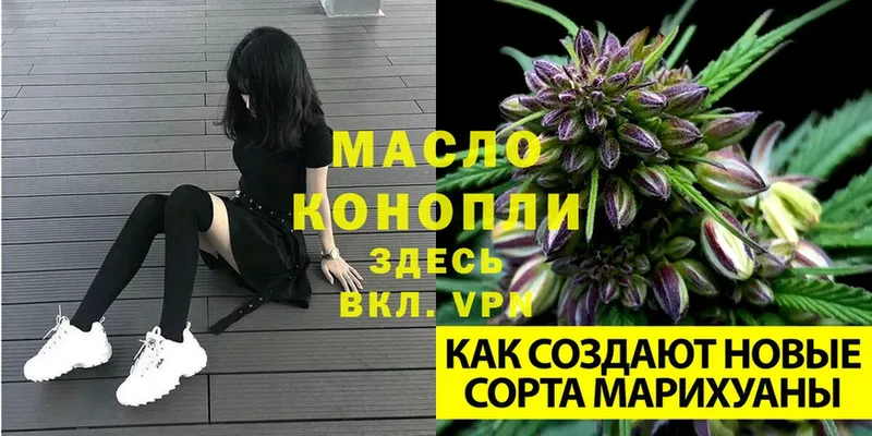 ТГК THC oil  Болохово 